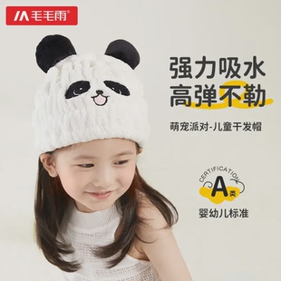 冬季 珊瑚绒少儿干发帽宝宝可爱浴帽女童a类吸水不易掉毛2024新款