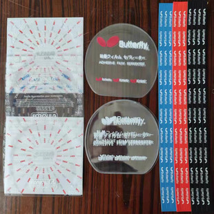 护膜护边乒乓球拍胶皮保护膜狂飙3涩性粘性保养套装蝴蝶专用加厚