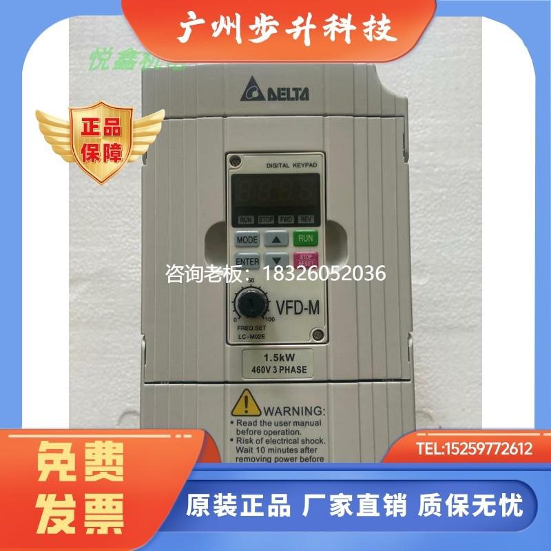 拍前询价全新台达 1.5KW变频器通用型变频器 台达 1.5KW 380v议价