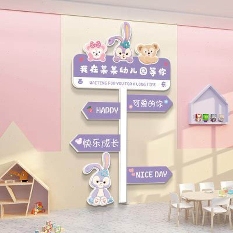 卡通路牌美术画画儿童培训班布置教室文化墙贴幼儿园墙面装饰环创,家居饰品,文化墙贴,淘宝优惠券,粉丝福利购,淘宝优惠卷