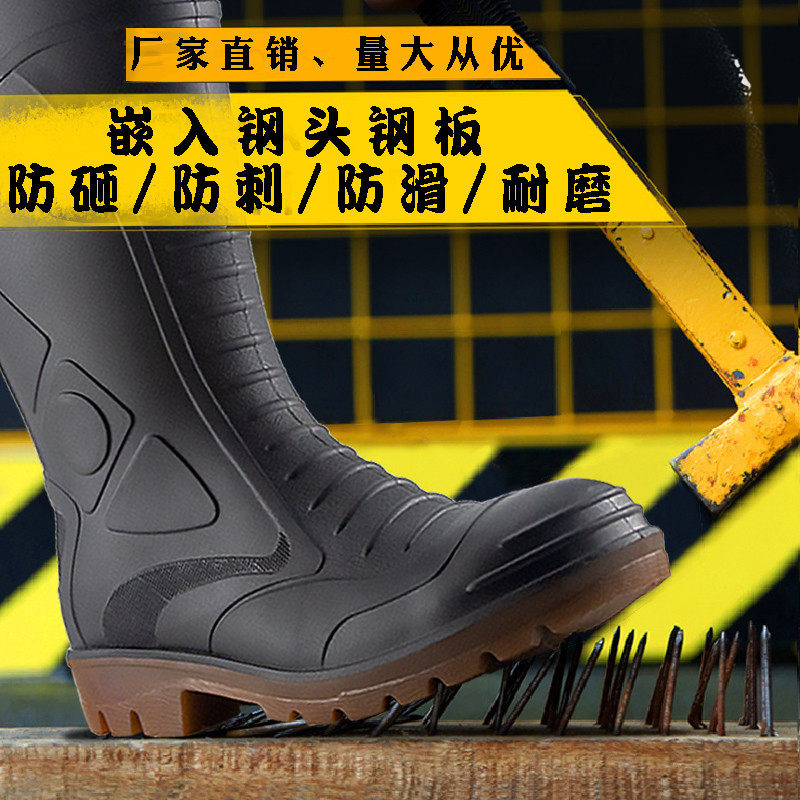 劳工劳保雨鞋男高筒防砸防刺穿雨靴工地安全防护胶靴钢头钢底水鞋,流行男鞋,雨鞋,淘宝优惠券,粉丝福利购,淘宝优惠卷