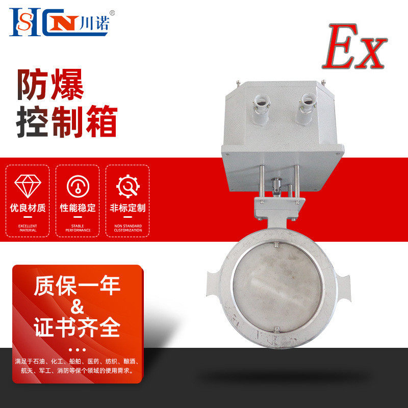 防爆控制箱防爆配电箱接线箱动力柜控制箱 控制仪表箱防爆箱,电子/电工,强电布线箱,淘宝优惠券,粉丝福利购,淘宝优惠卷
