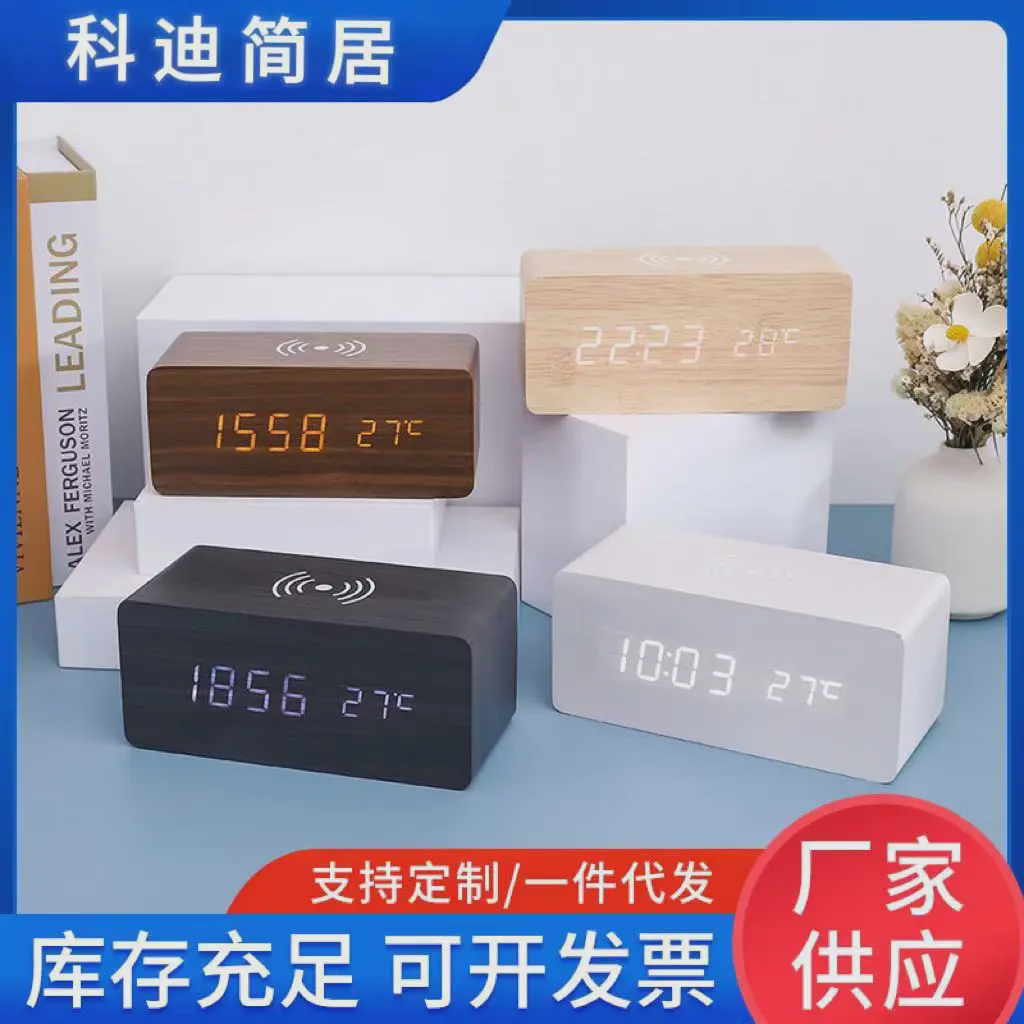 智能LED木质电子闹钟 充电创意电子时钟床头静音无线充数字木头钟