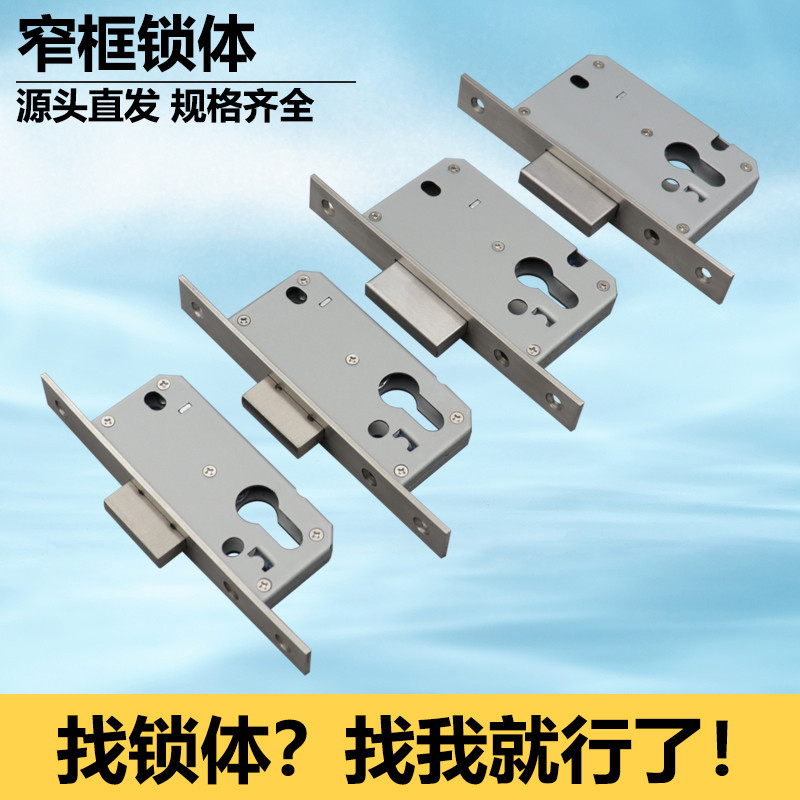 aixin窄框铝合金门锁体 单方舌有框玻璃门地锁锁体 方管锁体锁芯