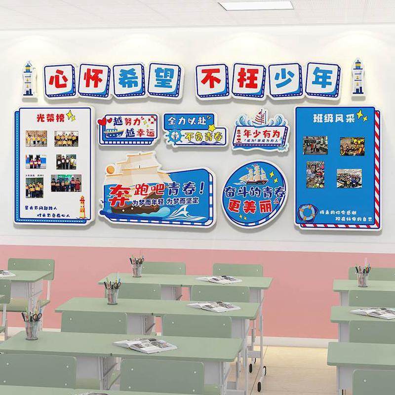 围布风风采班级文化墙贴装饰学生教室氛海展示作业洋小学置照片中,家居饰品,文化墙贴,淘宝优惠券,粉丝福利购,淘宝优惠卷