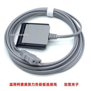 电刀负极板连接线 兼容威力柯惠电刀回路线 高频手术电极导联线