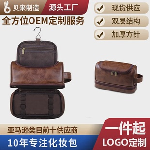 男中性带挂钩手提洗漱包高级感防水化妆包纯色 现货商务简约pu皮式