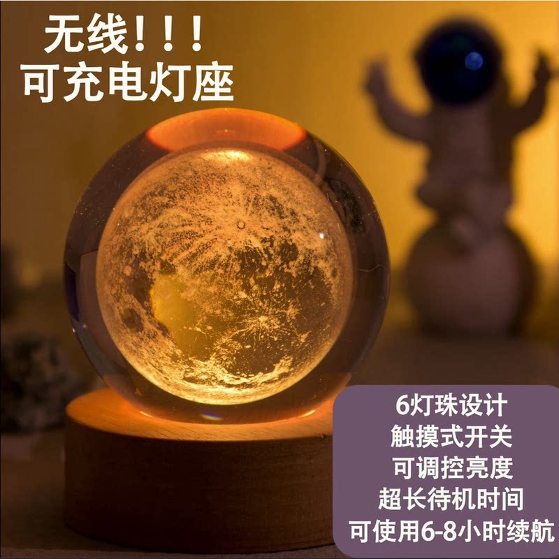 充电圣诞节发光水晶球小夜灯摆件刻字定制生日太阳系礼物女送新款