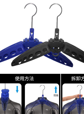 潜水服BCD湿衣衣架加厚防滑无痕折叠晾衣架背心衣架收纳挂架装备
