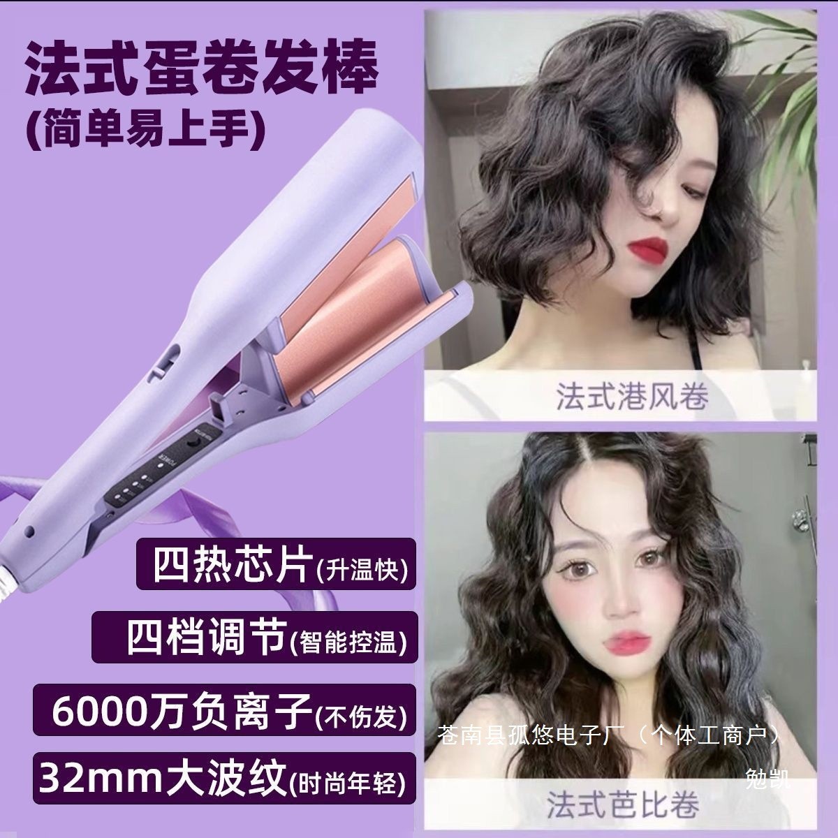 深U蛋卷头卷发棒32mm蛋蛋卷水波纹羊毛卷持久定型不伤发夹板神器