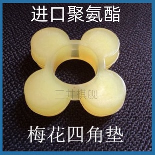4瓣连轴胶圈 进口梅花联轴器弹性缓冲垫MT1 外径48 内径19 厚度12