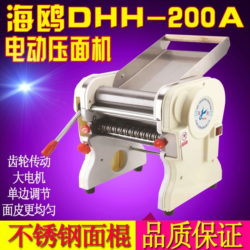 豪华型海鸥DHH-200A电动压面机面条机家用饺子皮机制面机商用