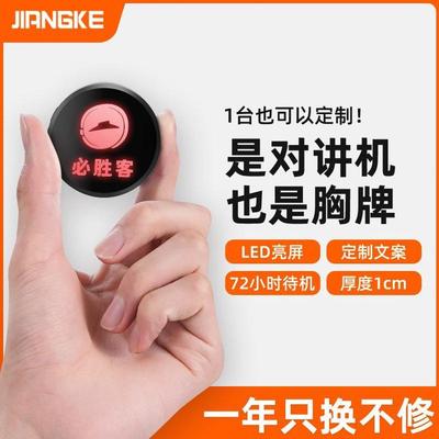 gke 胸牌式定制发光对讲小机小型餐厅饭店用器机带耳麦对讲讲机