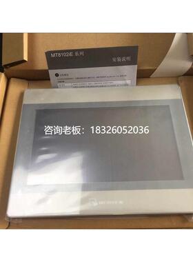 拍前询价全新原装威纶通MT8100iE MT8101iE 8102iE 8103IE 8071 8