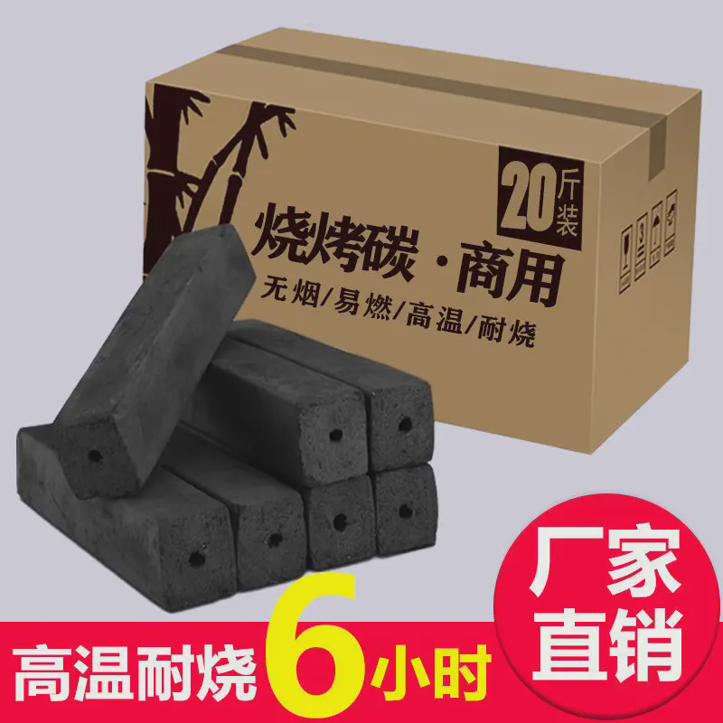 木炭20斤装易燃果木炭10斤烧烤碳木炭耐烧烤炉炭2斤家用烧烤炭黑