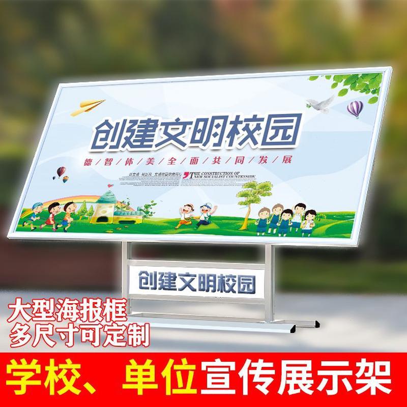 宣传栏公告栏户外可移动面室内活动展板广告公司看板可调节斜信息