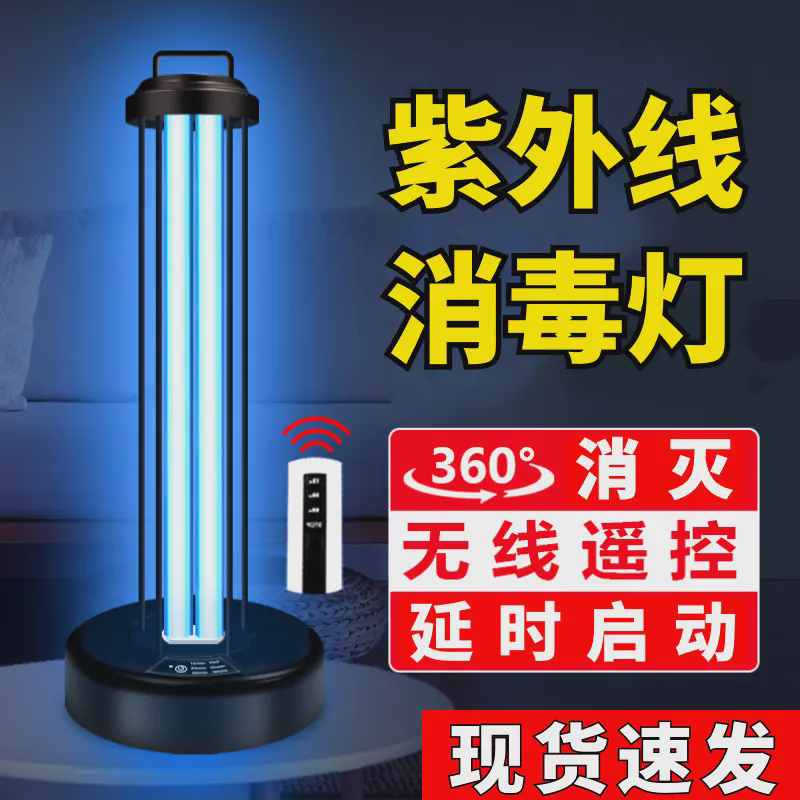 家用紫外线消毒灯幼儿园专用净化空气灭菌灯臭氧除螨杀菌台灯IP65