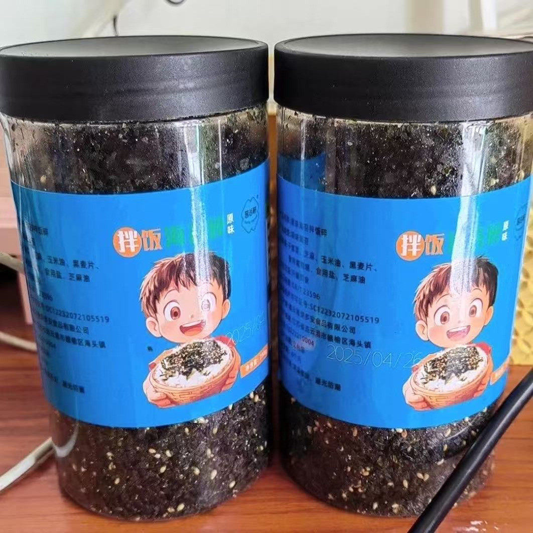 芝麻海苔碎海苔拌饭料宝宝儿童零食无添加炒紫菜罐装,零食/坚果/特产,海苔系列,淘宝优惠券,粉丝福利购,淘宝优惠卷