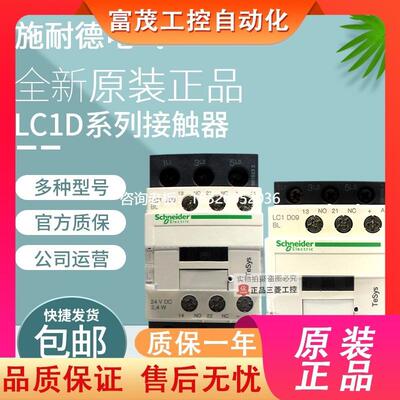 拍前询价原装正品施耐德24V接触器LC1D09BL/D12BL/18BL/25BL/32BL
