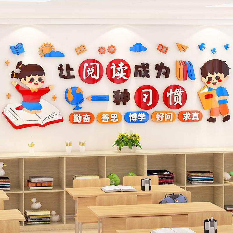 纸画励志标语墙贴小学种习惯书是墙面装饰班级文化墙布置一读教室,家居饰品,文化墙贴,淘宝优惠券,粉丝福利购,淘宝优惠卷