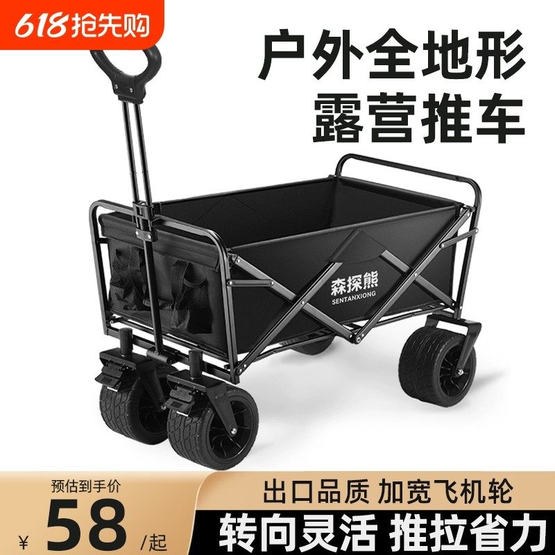 露营车户外可折叠推车超大营地车野餐车拖车野营手拉杆摆摊小推车,户外/登山/野营/旅行用品,户外营地车,淘宝优惠券,粉丝福利购,淘宝优惠卷