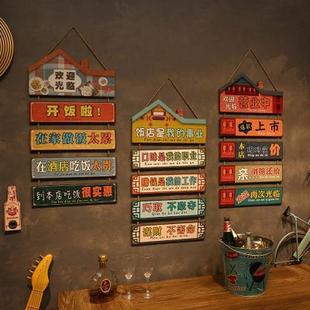 网红风店铺挂牌正在营业中提示牌饭店墙面装饰牌多联木牌门牌