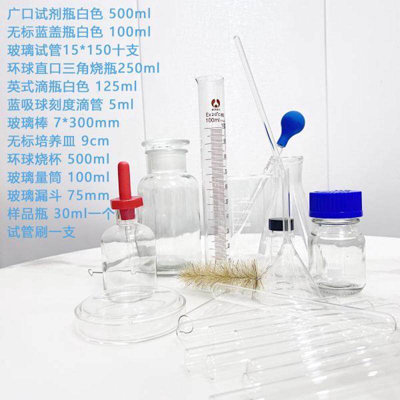 高档+皿 蜀实验室+玻璃套装试管牛量筒试剂瓶烧瓶滴管烧杯培养皿+