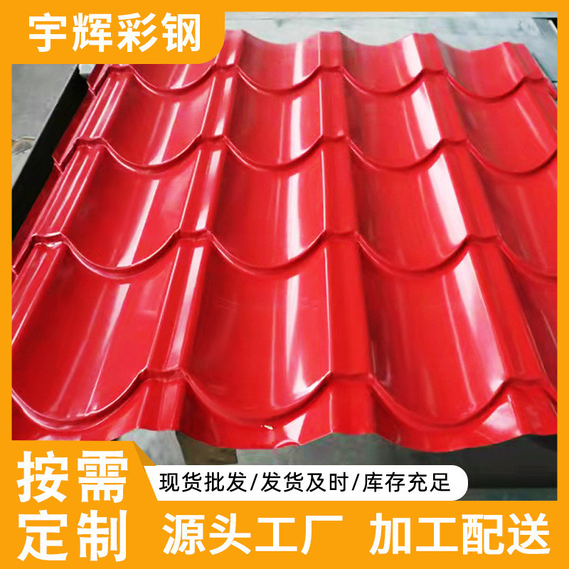 古建筑金属屋顶瓦彩钢仿古瓦 别墅装饰琉璃瓦 红色灰色复古彩钢瓦