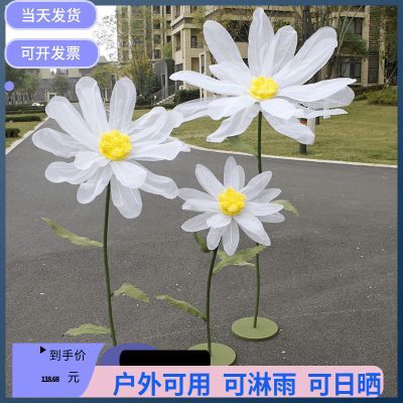 新款婚庆雏菊手工纸花丝网花橱窗装饰道具纱花场景布置婚礼路引花