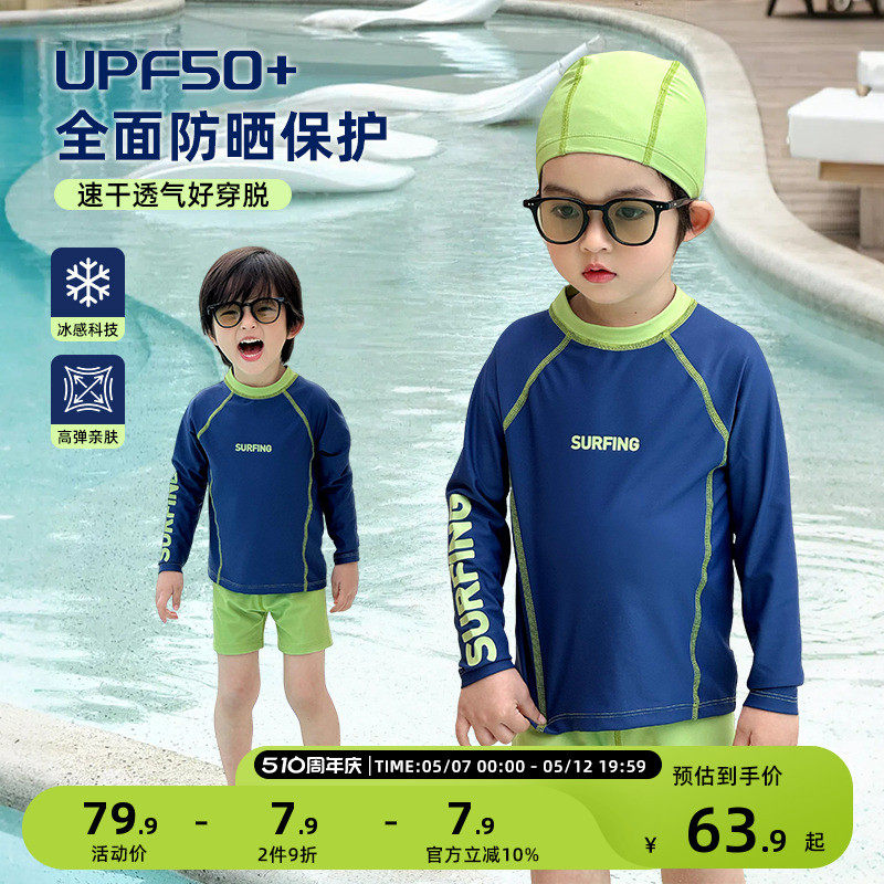 儿童泳衣男童游泳衣2025新款男孩夏季速干泳装分体游泳裤专业训练,运动/瑜伽/健身/球迷用品,儿童泳衣/裤,淘宝优惠券,粉丝福利购,淘宝优惠卷