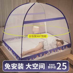 蒙古包蚊帐家用双开门拉链纹帐免安装 2025新款 少儿防蚊文帐通用