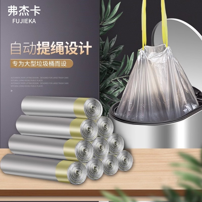 垃圾袋家用小号手提式自动收口抽绳式厨房办公室用加厚实惠装