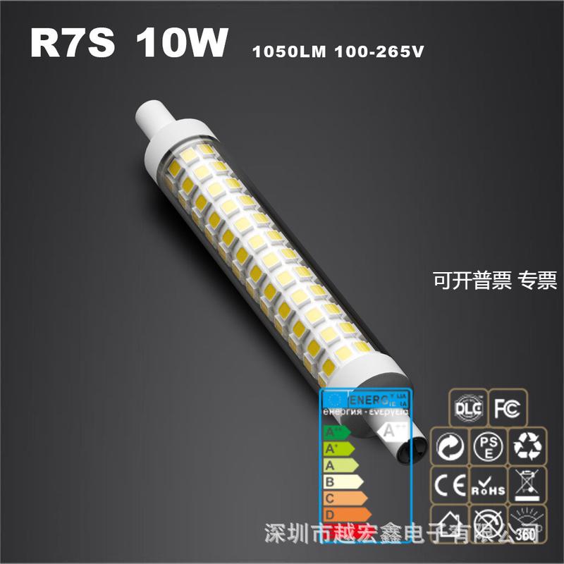 R7S LED双端灯 10W高光效360度无频闪100-265V恒流投光横插玉米灯
