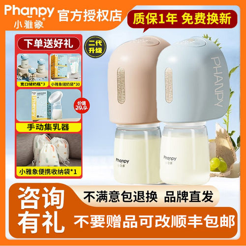 小雅象质保一年可换新吸奶器电动免手扶母乳孕产妇挤拔吸奶器双边