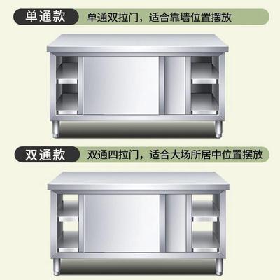 推拉门厨房面板加厚不锈钢工作台橱柜置物架操作台专用30切台4菜