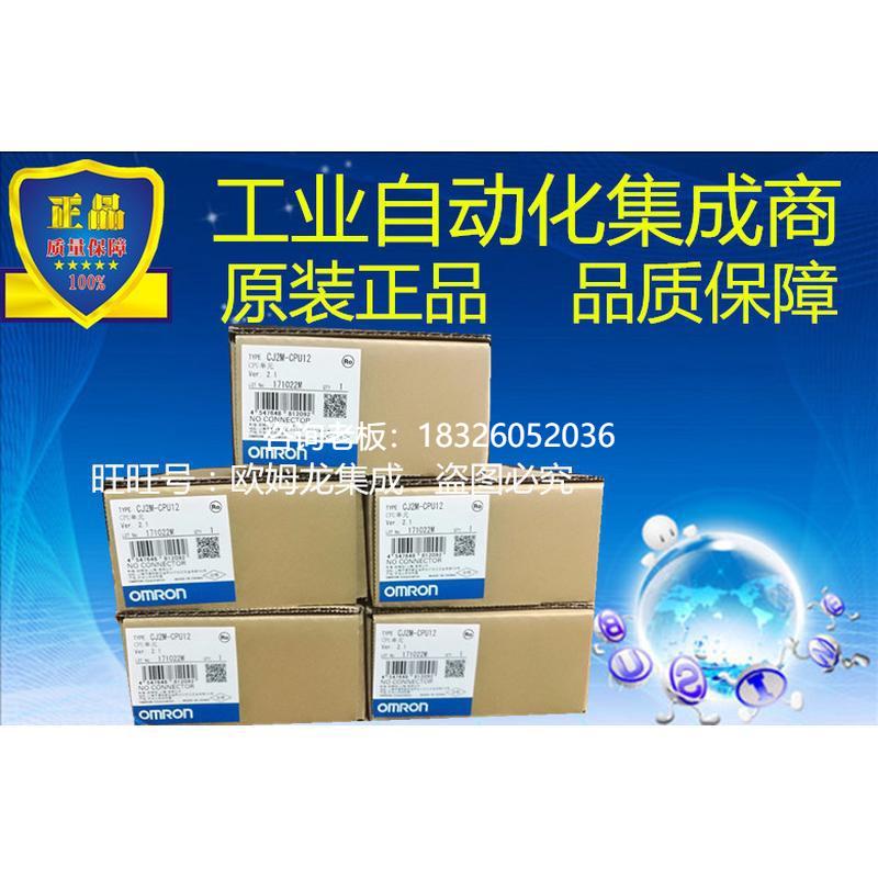 拍前询价原装全新日本欧姆龙CPU编程CJ1M-CPU11 质保一年议价