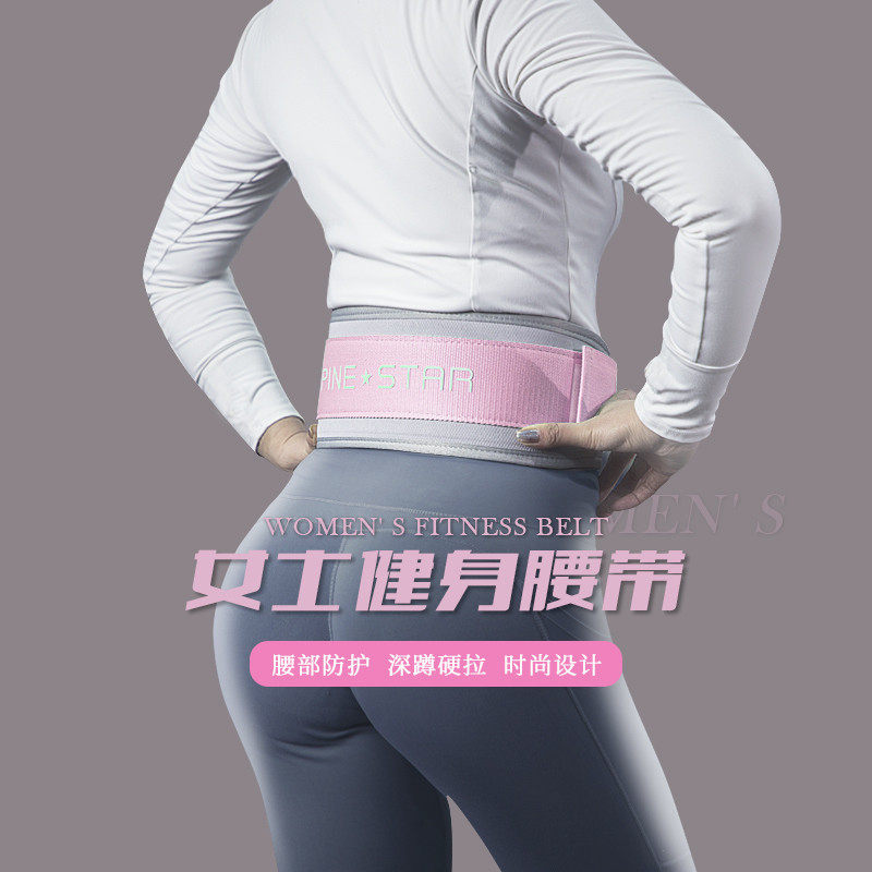专业女士健身腰带深蹲硬拉护腰带力量举重器械专业训练束腰加压,运动/瑜伽/健身/球迷用品,运动护腰,淘宝优惠券,粉丝福利购,淘宝优惠卷