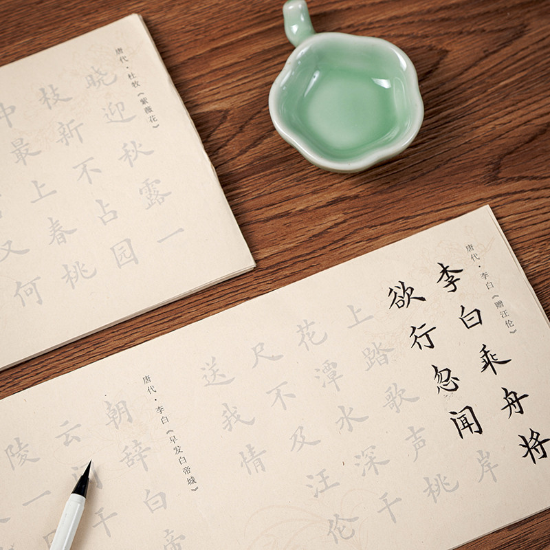 80首唐诗无重复毛笔临摹字帖小楷正楷初学者入门描红书法套装40张