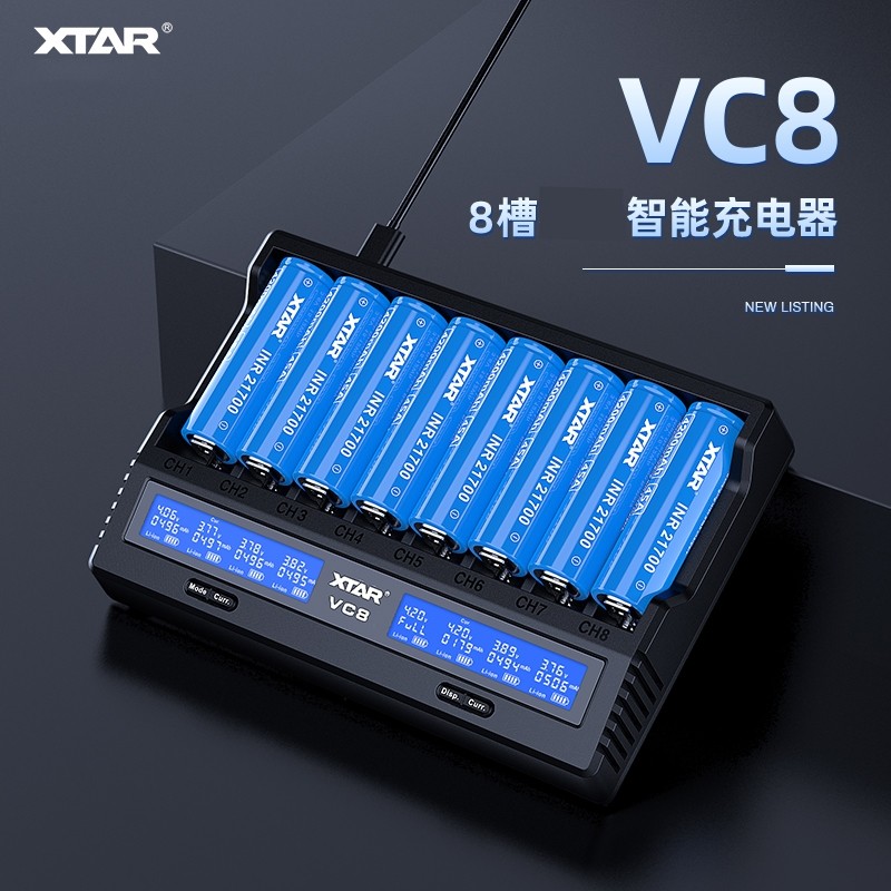 XTAR VC4SL VC8 18650锂电池充电器21700 26650镍氢AA5号修复激活