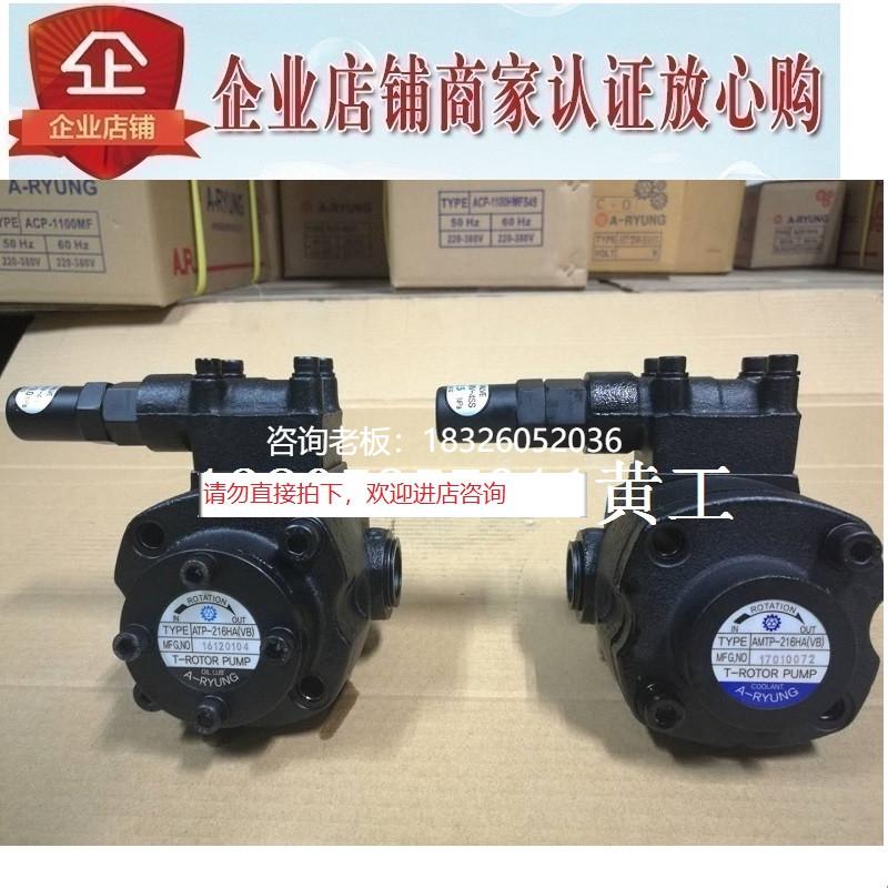 拍前询价韩国亚隆A-RYUNG油泵ATP-206HA/206HA(VB) ATP-208HA/206