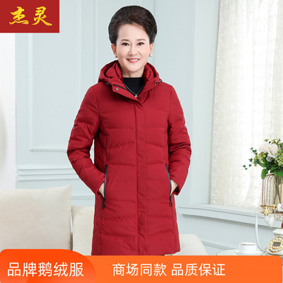 杰灵中老年女士中长款鹅绒服妈妈装冬季防寒保暖加厚连帽羽绒