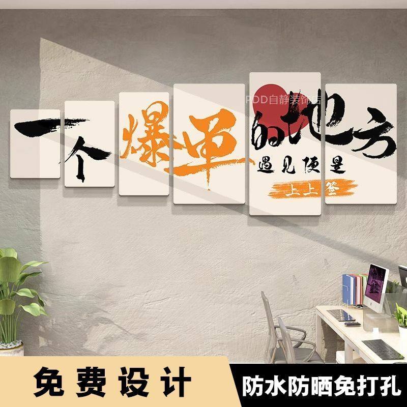 公司企业文化墙面装饰贴纸办公室挂画励志标语墙贴纸奋斗氛围布置,家居饰品,文化墙贴,淘宝优惠券,粉丝福利购,淘宝优惠卷