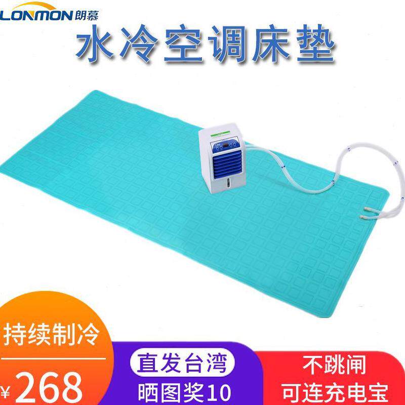 凉单人朗水冷床垫水床垫夏季降温神器冰垫空调制冷床垫学生宿舍慕
