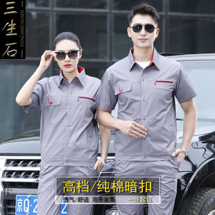 酒店工程部服装机电汽修工作服套装电梯物业维修纯棉劳保夏季