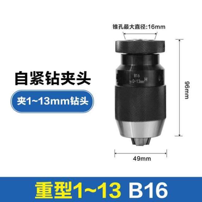 新品新品一体式自紧钻夹头自锁手紧z铣床钻头螺丝攻快速数控车床