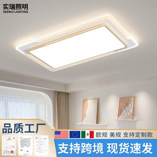 极简客厅卧室吸顶灯现代简约大气家用主灯全屋套餐组合灯具 25新款