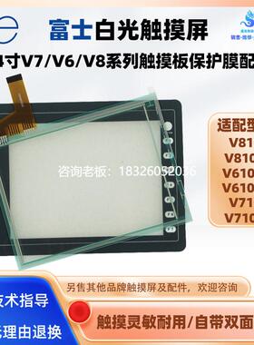 拍前询价白光V708CD V708iSD V808iSD V808CD V808CDN/SD触摸板外