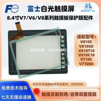 拍前询价白光V708CD V708iSD V808iSD V808CD V808CDN/SD触摸板外