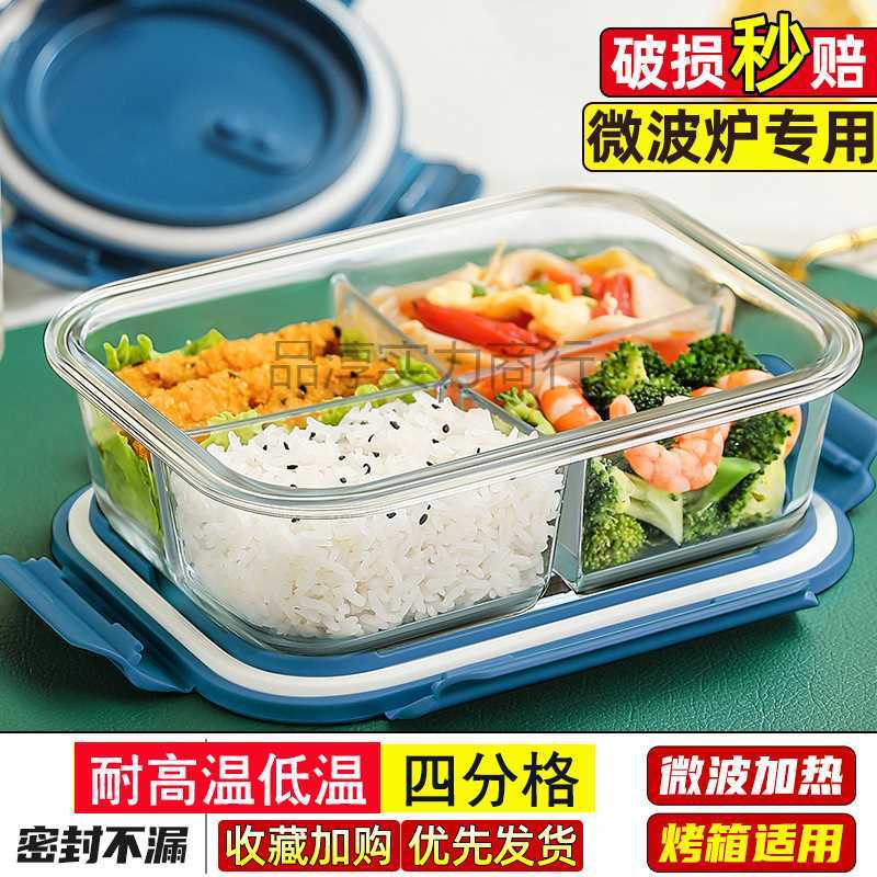四格加深饭盒加大加高玻璃大容量上班族中学生蔬菜沙拉便当盒可用