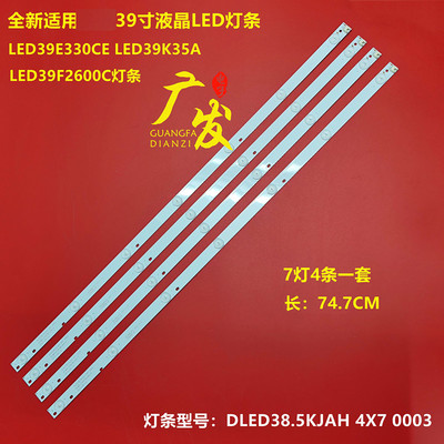 适用康佳LED39K35A LED39F2600C LED39E330CE灯条DLED38.5KJAH电